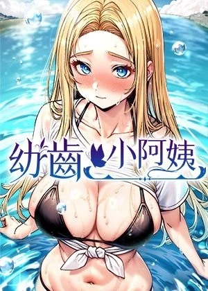魔咒漫画在线看韩漫精选